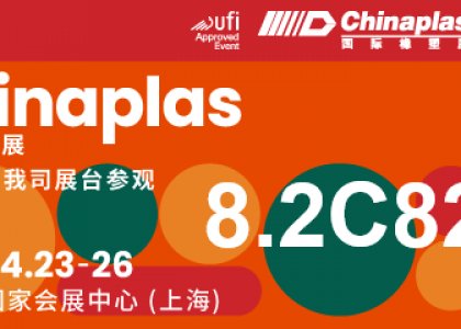 CHINAPLAS2024, ARE YOU READY?
