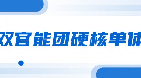 双官能团硬核单体｜OMNISTAB IEM，解锁UV树脂/胶黏剂性能升级新方案